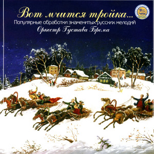 ดาวน์โหลดและฟังเพลง The Spinner (Russian Folk song) พร้อมเนื้อเพลงจาก Arrangements of Famous Russian Tunes for Pop Orchestra