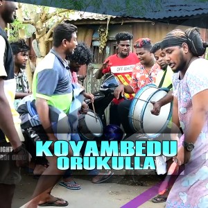收聽Gana Guna的Vazthurom Vazthurom歌詞歌曲