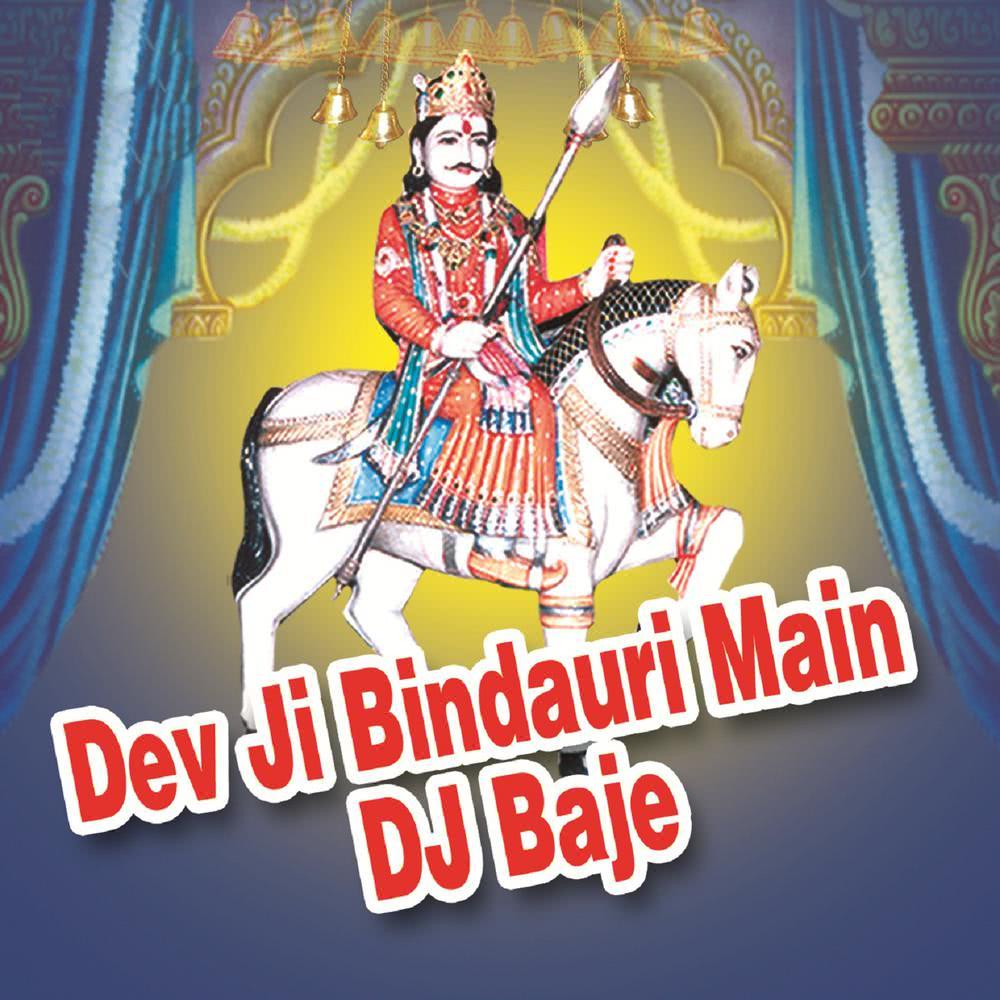 Dev Ki Chale To