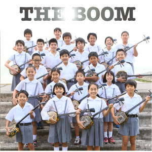 อัลบัม 世界でいちばん美しい岛 ศิลปิน THE BOOM