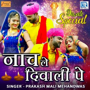 Listen to Nach Le Diwali Pe song with lyrics from Prakash Mali Mehandwas