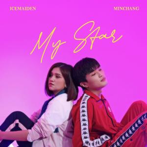 ดาวน์โหลดและฟังเพลง MY STAR พร้อมเนื้อเพลงจาก ดารานักร้องหลายคน