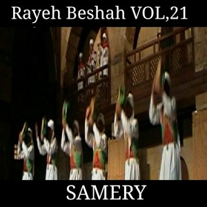 Listen to Lahn Raks Badawi song with lyrics from Samery