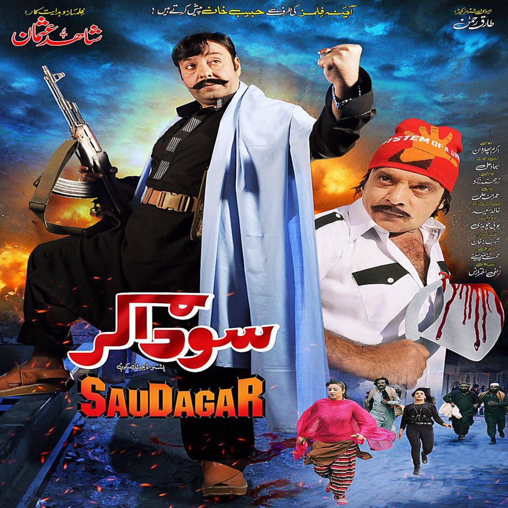 Da Stargo Ke (New)
