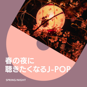 ดาวน์โหลดและฟังเพลง 金木犀の夜 พร้อมเนื้อเพลงจาก きのこ帝国
