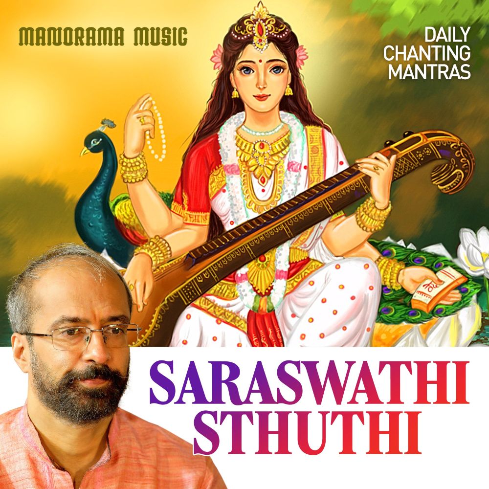 Saraswathi Sthuthi