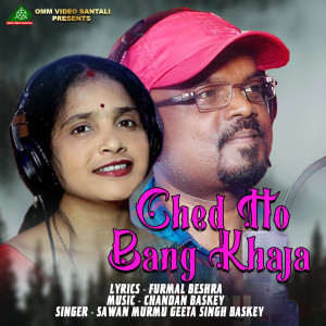Listen to CHED HO BANG KHAJA song with lyrics from Geeta Singh Baskey