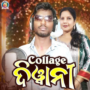 Listen to Collage Deewanee song with lyrics from Mugdha Dash