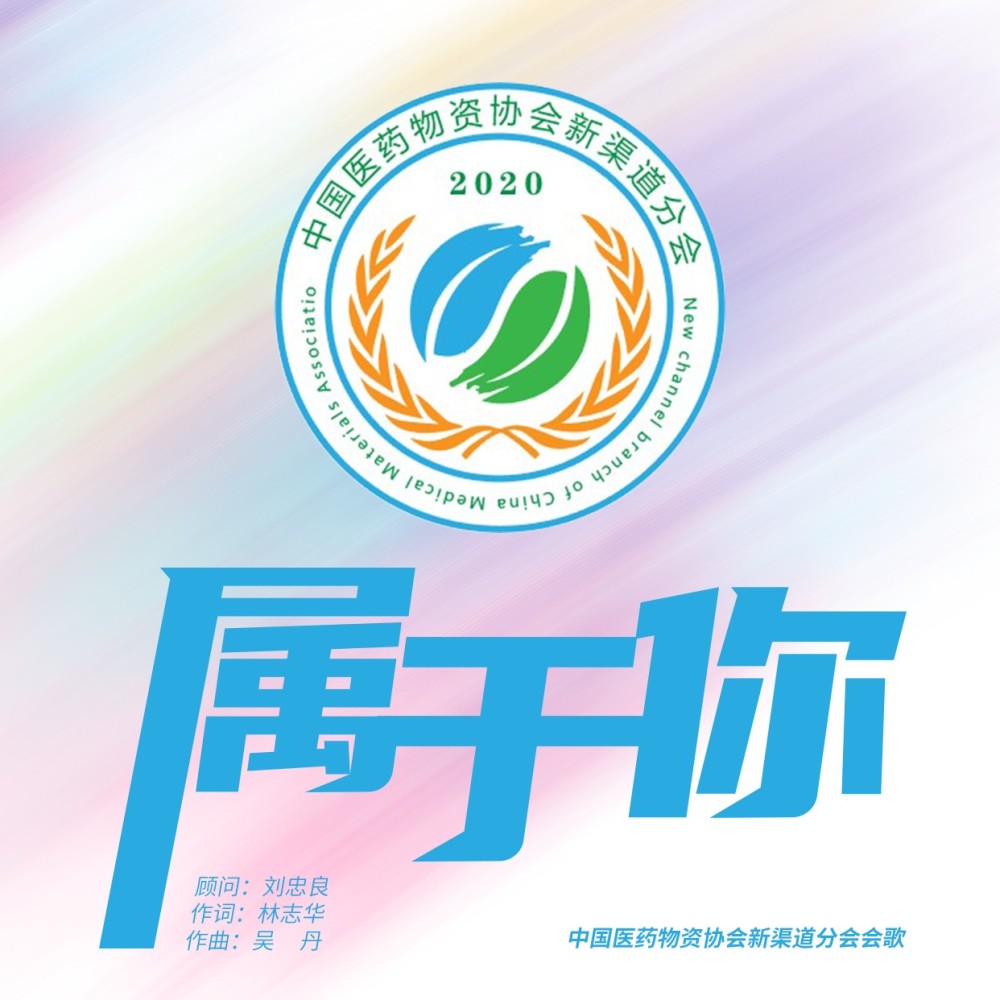 属于你 (完整版)