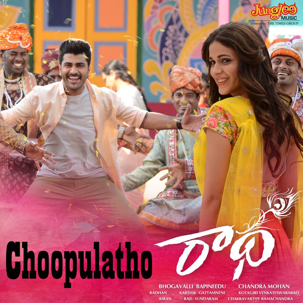 Choopultho (From"Radha")