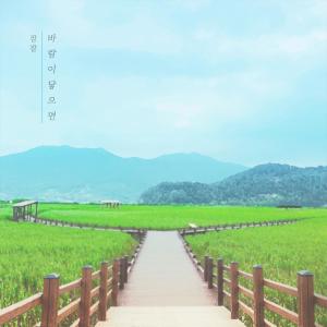 Listen to When The Wind Touches song with lyrics from Jamjam