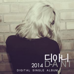 Album 하지 못한 말 [Digital Single] oleh Diani