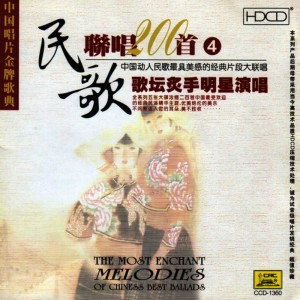 ดาวน์โหลดและฟังเพลง A Folk Song พร้อมเนื้อเพลงจาก Various Artists