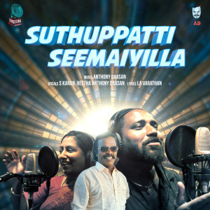 Album Suthuppatti Seemaiyilla oleh Anthony Daasan