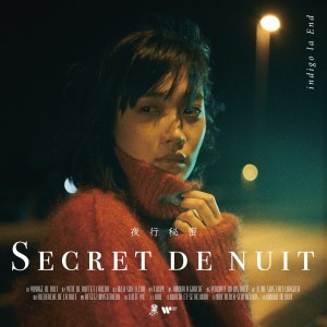 ดาวน์โหลดและฟังเพลง 夜の恋は พร้อมเนื้อเพลงจาก indigo la End