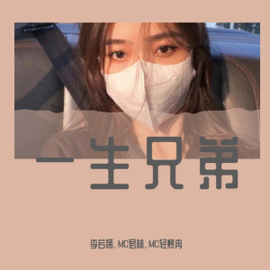收聽李若嫣的一晃就老了 (DJ版)歌詞歌曲