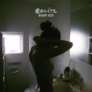 收聽Baby Kiy的你的動作歌詞歌曲