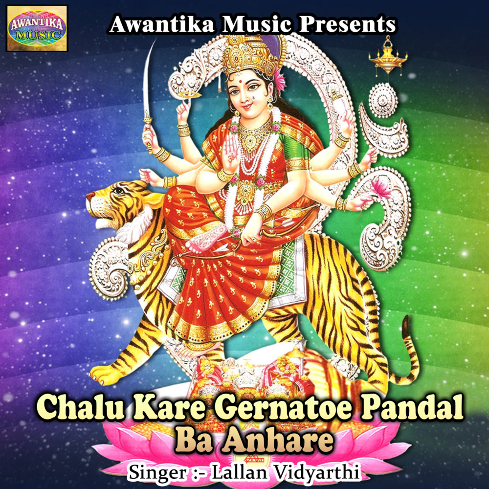 Chalu Kare Gernatoe Pandal Ba Anhare