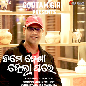 Album Tame Dekha Hela Pare from Goutam Giri