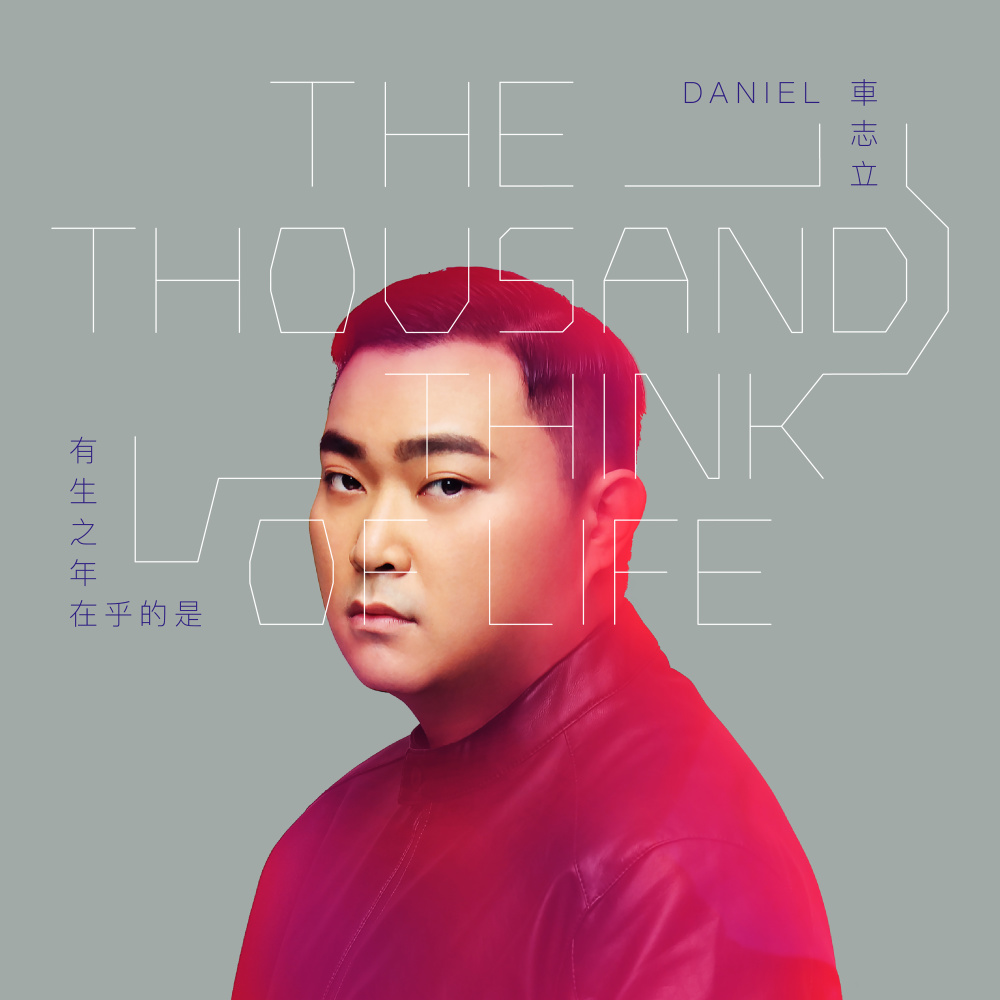 I.D 理想主义者