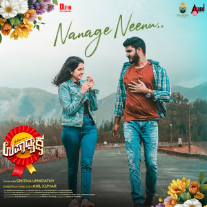 Album Nanage Neenu (From "Upadhyaksha") oleh Arjun Janya