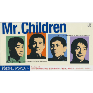 收聽Mr.children的抱きしめたい歌詞歌曲