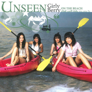 ดาวน์โหลดและฟังเพลง ไม่เต้นไม่รักนะ พร้อมเนื้อเพลงจาก Girly Berry