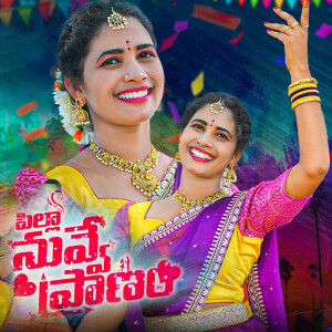 Nagalaxmi sunkoju的专辑Pilla Nuvve Pranam