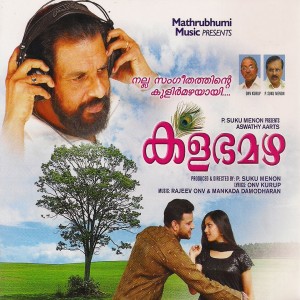 ดาวน์โหลดและฟังเพลง Oru Pazhuthilakoodi พร้อมเนื้อเพลงจาก K. J. Yesudas