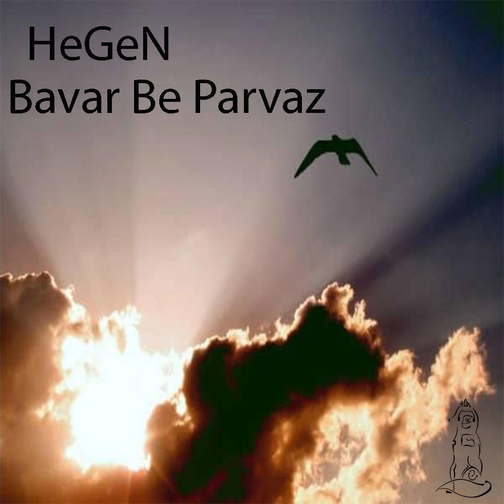 Bavar Be Parvaz (Explicit)