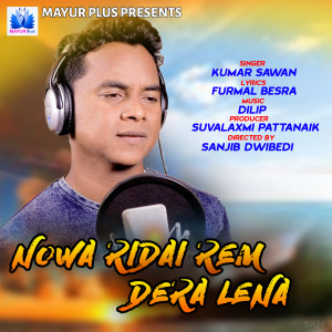 Dengarkan lagu Nowa Ridai Rem Dera Lena nyanyian Kumar Sawan dengan lirik