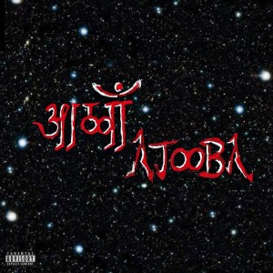ดาวน์โหลดและฟังเพลง Aathwaan Ajooba (Explicit) พร้อมเนื้อเพลงจาก Breath Takers