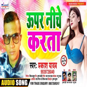 Album Upar Niche Karta from 