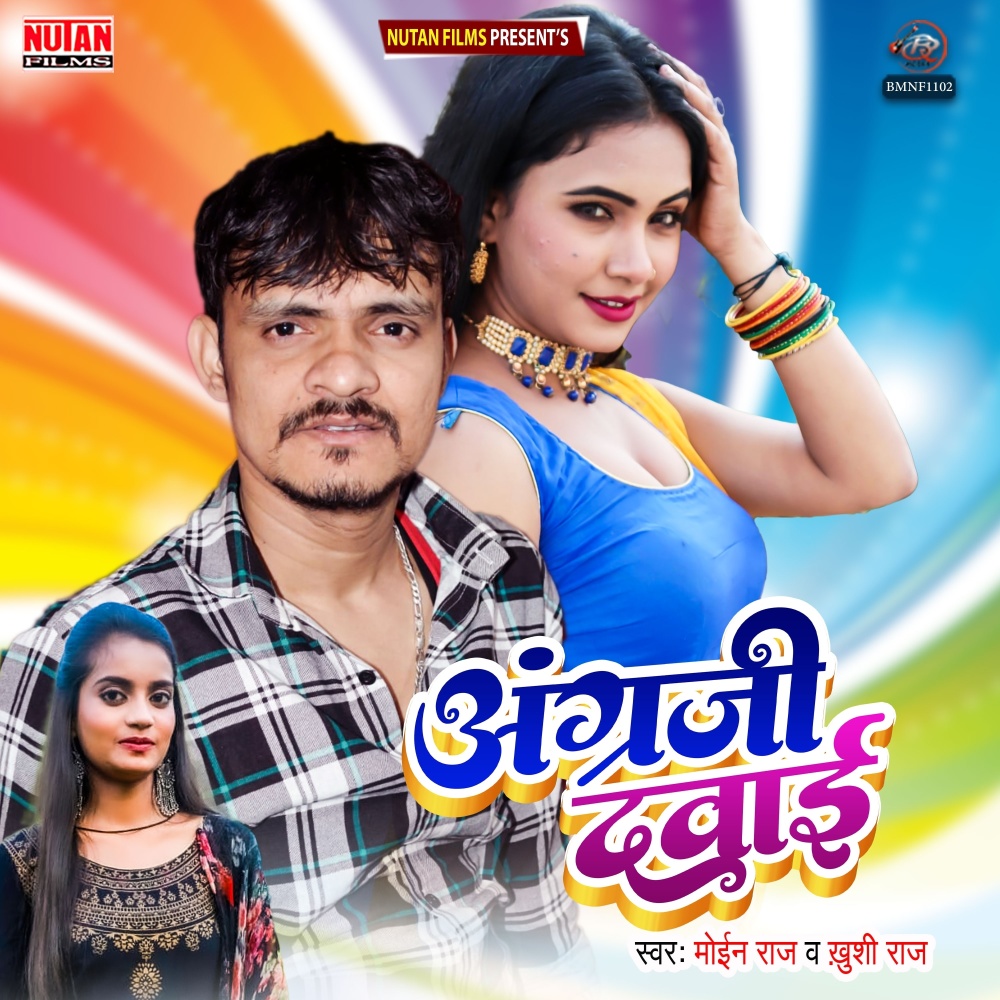 Angreji Dawai