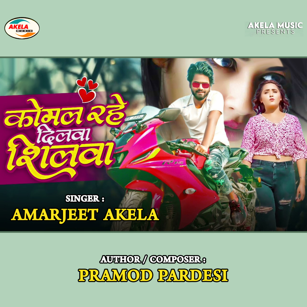 Komal Rahe Dilwa Shilwa