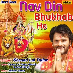 Listen to Nav Din Bhukhab Ho song with lyrics from Khesari Lal Yadav