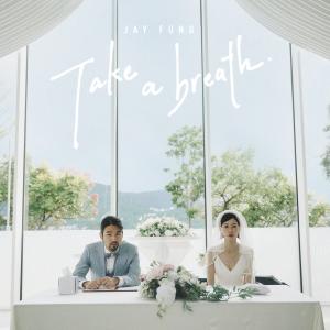 馮允謙的專輯Take A Breath