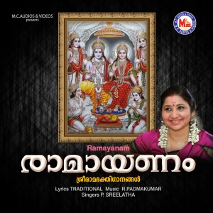 Album Ramayanam oleh P. Sreelatha
