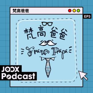 收聽群星的EP3 - 坐月王話你知1：陀B百無禁忌？歌詞歌曲