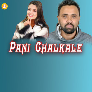 Listen to Pani Chalkale song with lyrics from Prasad Lamichhane