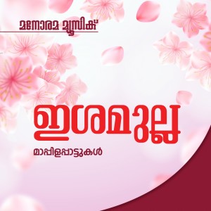 Listen to Perunalin Pirapole song with lyrics from Sibilla