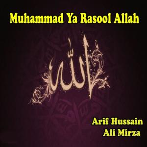 Listen to Muhammad Ya Rasool Allah song with lyrics from Ali Mirza