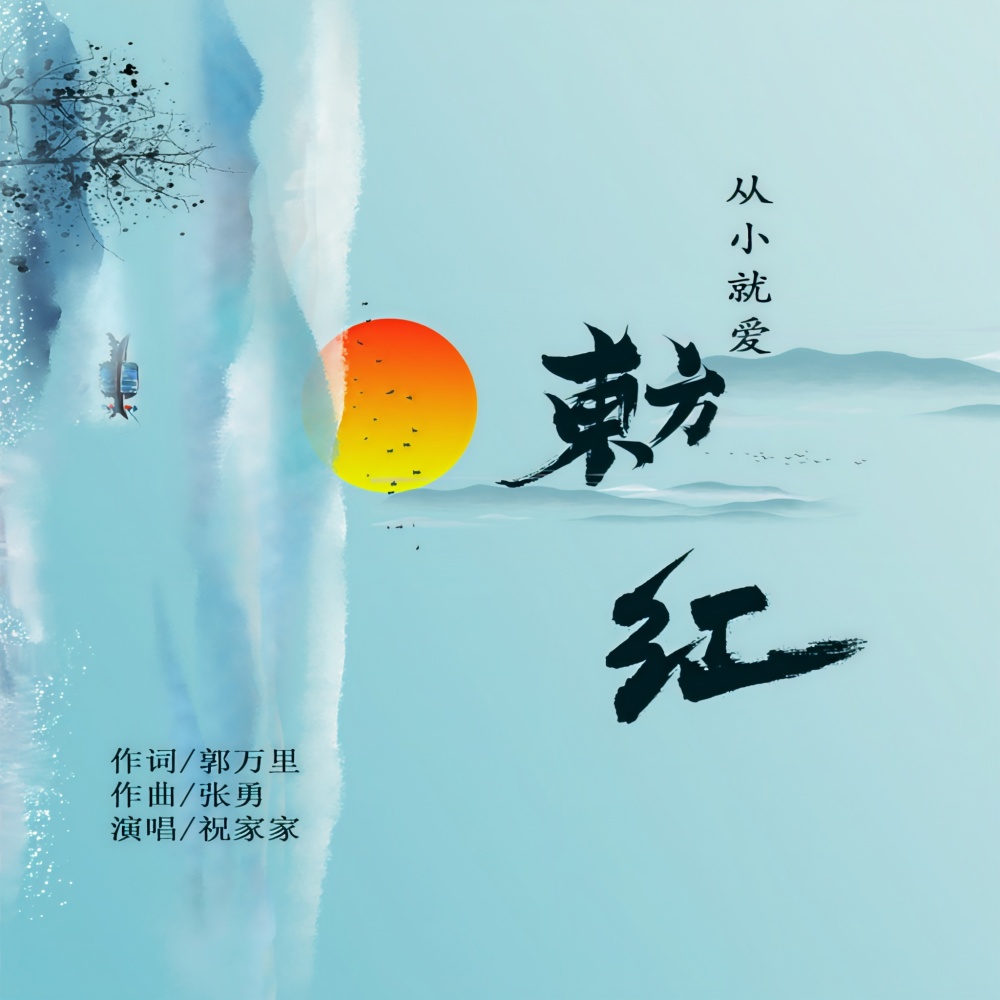 故乡 (伴奏)