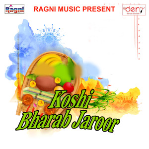 Listen to Ghoos Gauwe Ghar Me Sakhi song with lyrics from Hasib Raja