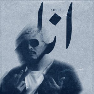 Listen to Ana song with lyrics from Kibou