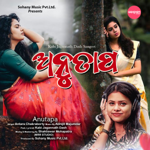 Listen to Anutapa song with lyrics from Antara Chakraborty