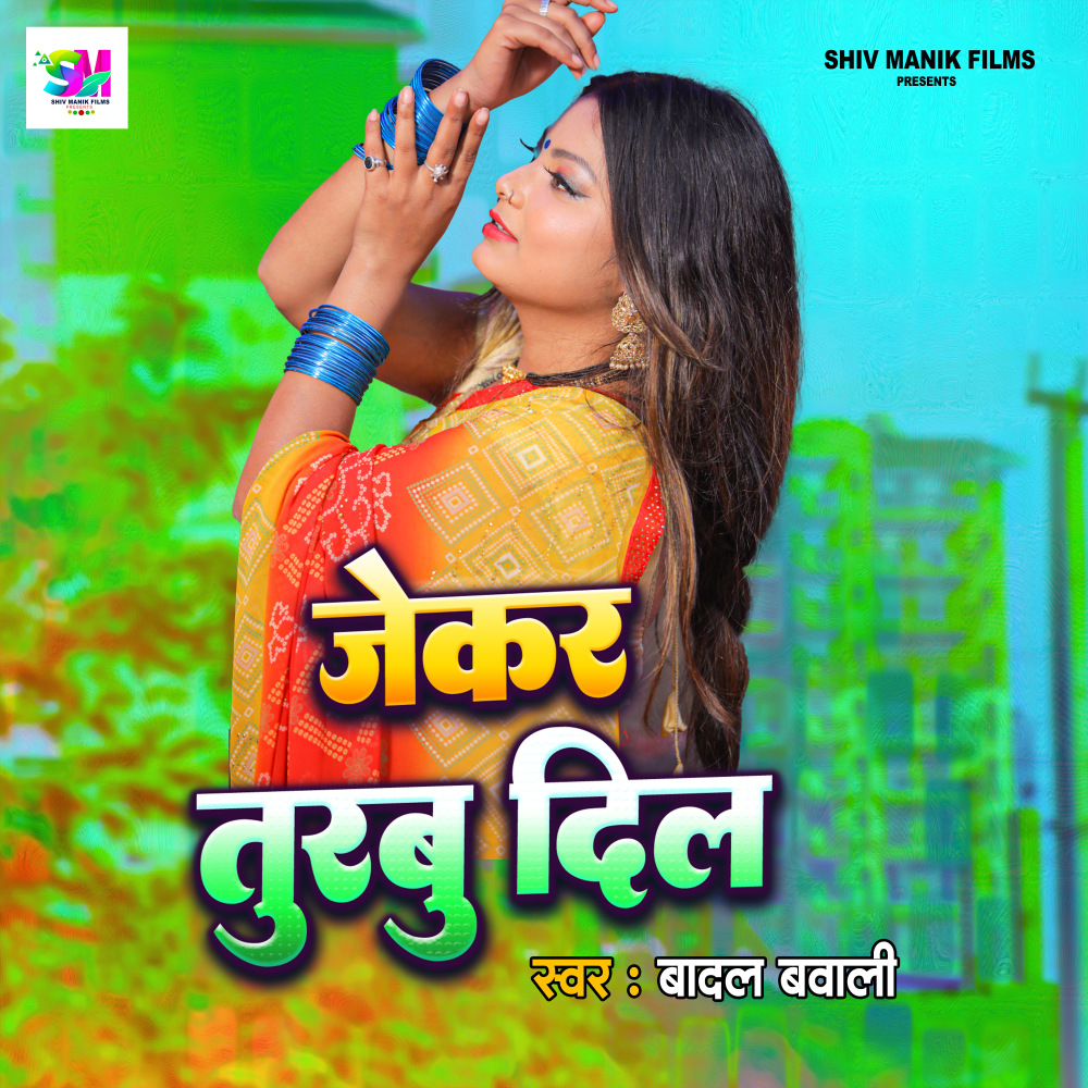 Jekar Turabu Dil