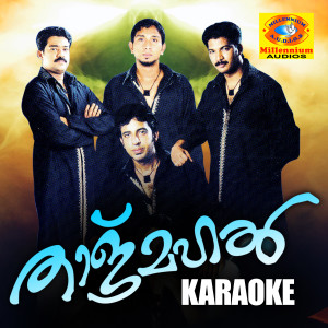 Listen to Allahu Akbar (Karaoke Version) song with lyrics from Beericheri