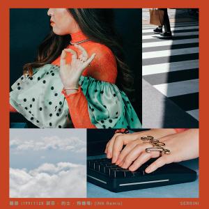 Listen to Run, Gwendolyn, Run (19911128 Shu Fen . De Shi . Fei Ji Chang ) [feat. BallShing, ChowZip, Yeung Tung] {INK Remix} (INK Remix) song with lyrics from Serrini