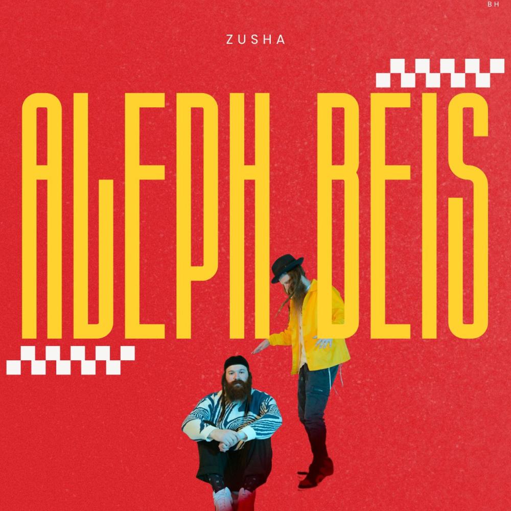 Aleph Beis